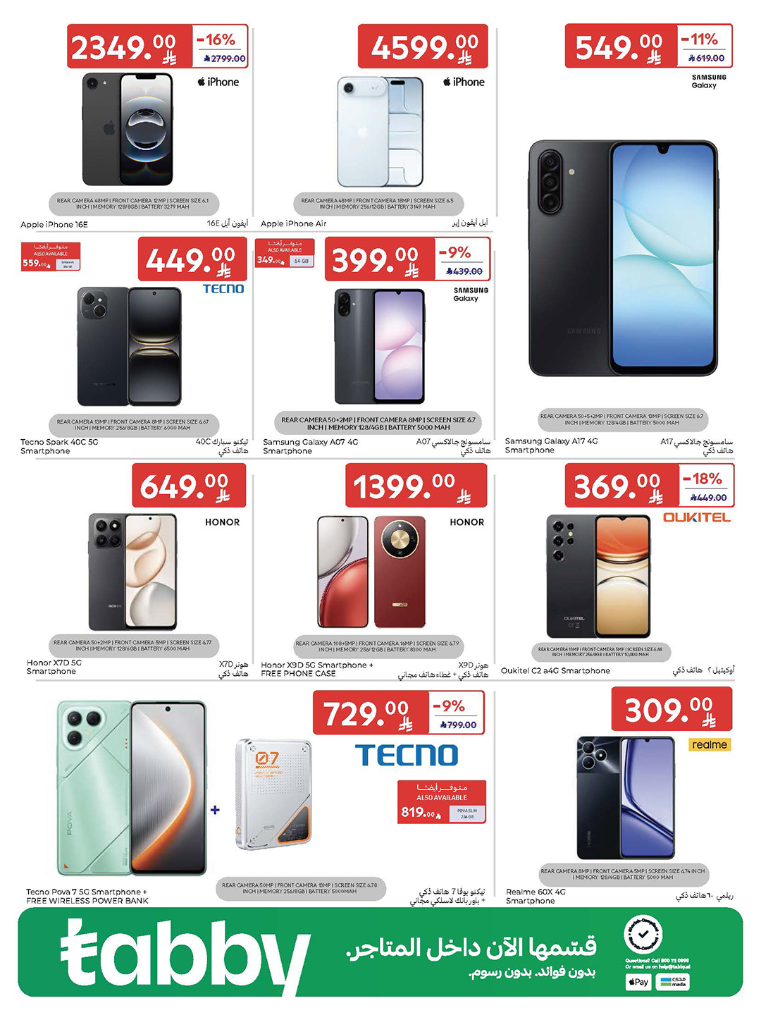 carrefour-saudi offers from 5nov to 3nov 2025 عروض كارفور السعودية من 5 نوفمبر حتى 3 نوفمبر 2025 صفحة رقم 61